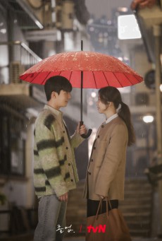 The Midnight Romance in Hagwon ชั่วโมงรักนอกตำรา ซับไทย Ep.1-16